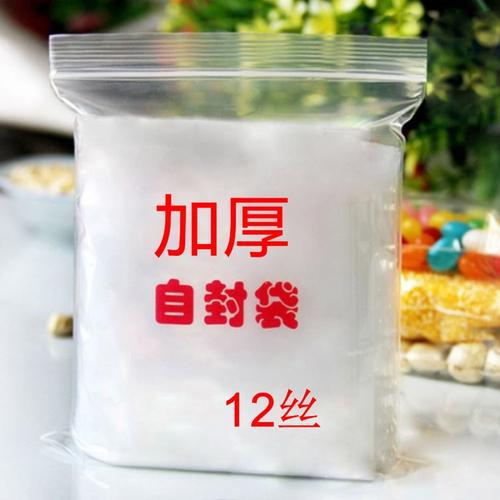 加厚透明自封袋 食品保鲜与生活收纳的实用之选