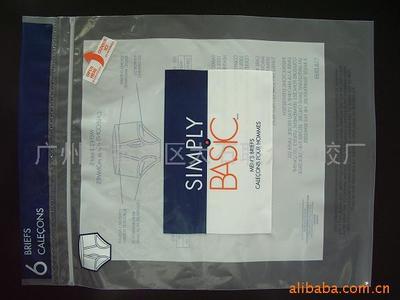 广州市恒溢塑料包装制品 专业生产塑料袋、胶袋、食品袋与自封袋